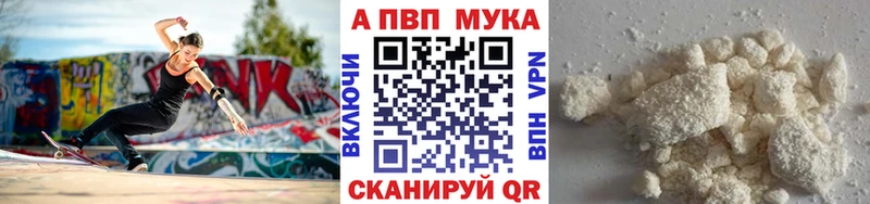 APVP Соль  Ростов 