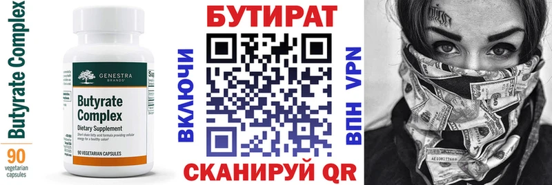 Бутират оксана  купить наркоту  Ростов 