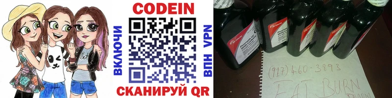 Кодеин напиток Lean (лин)  Ростов 