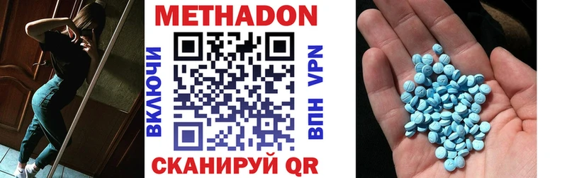 МЕТАДОН кристалл Ростов