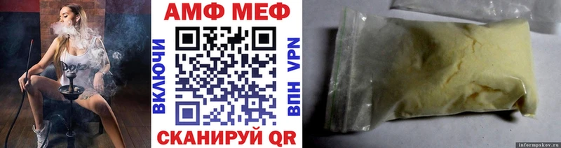 Метамфетамин винт  Ростов 